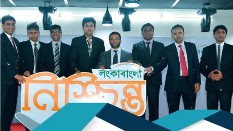 LankaBangla Nishchinto Launch